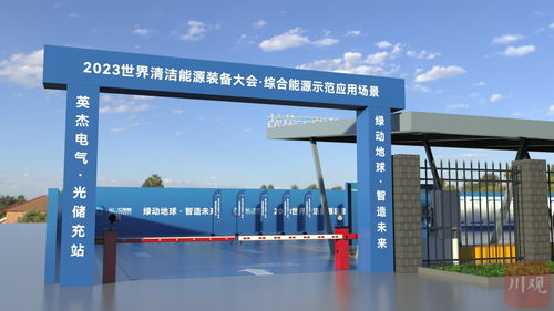 清裝上陣 有備而來②︱充電也要清潔化 德陽首個光儲充一體化充電站即將亮相 四川在線