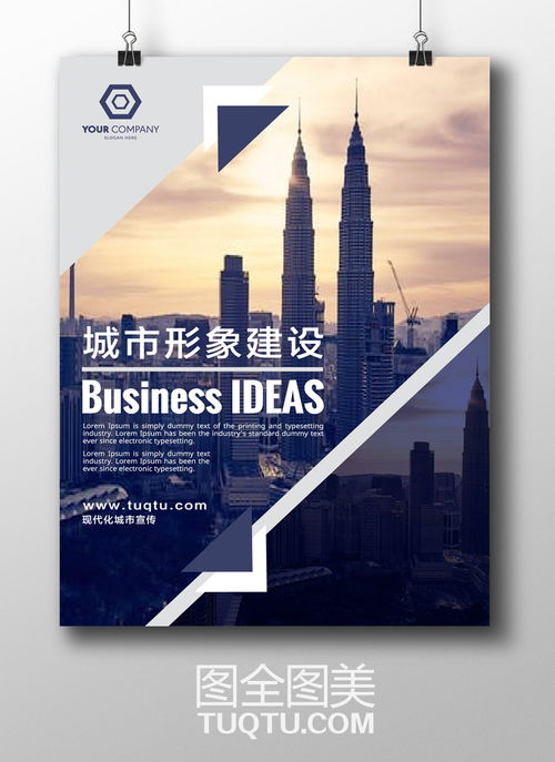 大氣地產(chǎn)展板設(shè)計(jì) 房地產(chǎn)海報(bào)背景 房地產(chǎn)宣傳冊(cè)封面設(shè)計(jì) 高端地產(chǎn)廣告設(shè)計(jì) 城市形象建設(shè) 城鄉(xiāng)規(guī)劃 城鎮(zhèn)建設(shè) 城市發(fā)展建設(shè)規(guī)劃 房地產(chǎn)畫(huà)冊(cè)封面素材 房地產(chǎn)封面 房地產(chǎn)背景 房地產(chǎn)素材 紫色背景 大氣海報(bào) 精品設(shè)計(jì) 房地產(chǎn)素材 ai矢量分層素材 圖全圖美 原創(chuàng)