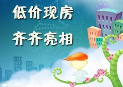 榕城精裝現(xiàn)房導(dǎo)購指南 高層起價(jià)7400元/平，如何慧眼識珠