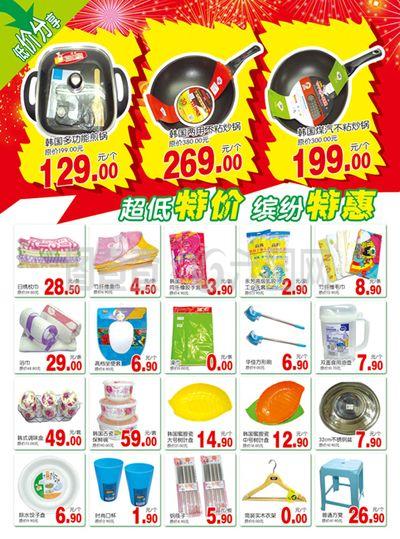 煥新日常，品質(zhì)生活——探索超市日用品的美好世界