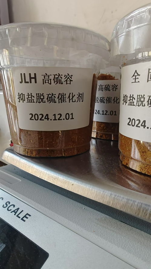 河北凈琉沼氣專用絡合鐵脫硫催化劑 高效脫硫，綠色能源新引擎