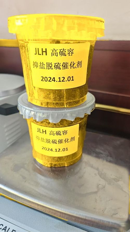 河北凈琉沼氣專用絡合鐵脫硫催化劑 高效脫硫的新選擇